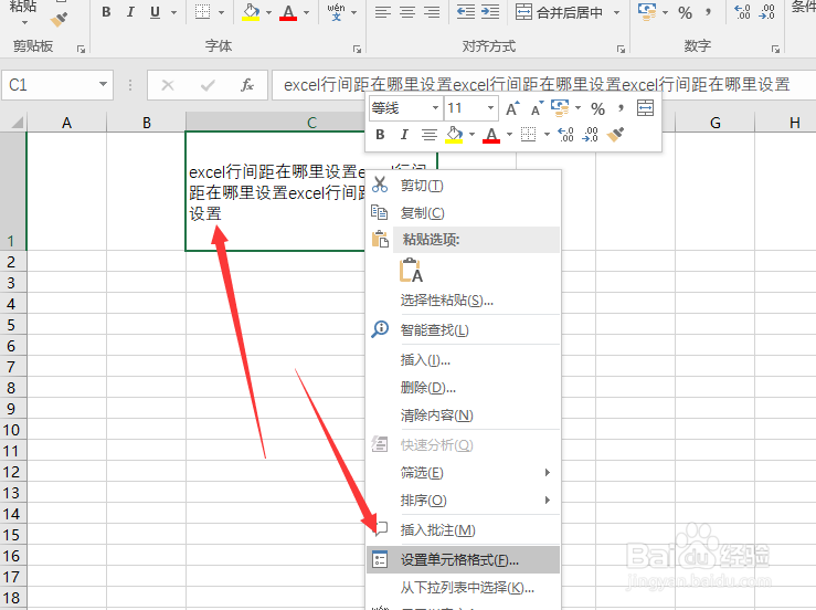 excel行间距在哪里设置
