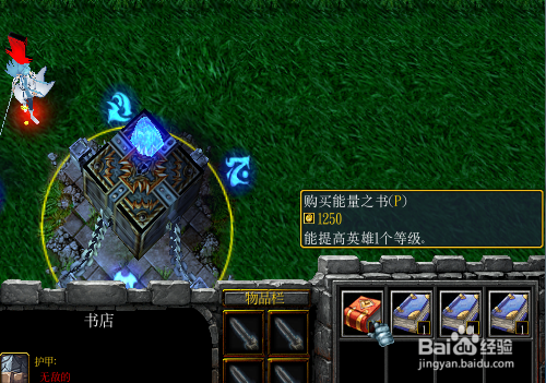 War3阻止他们突入1.0正式版完美开局及简单攻略