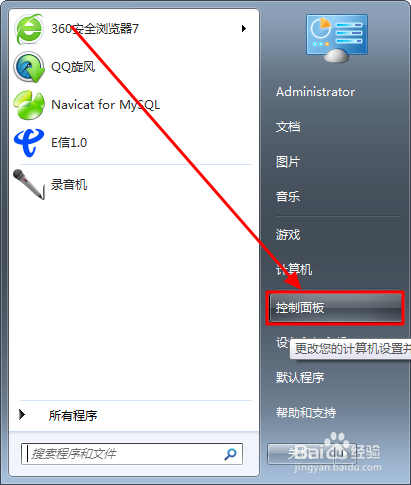 怎么卸载百度wifi驱动