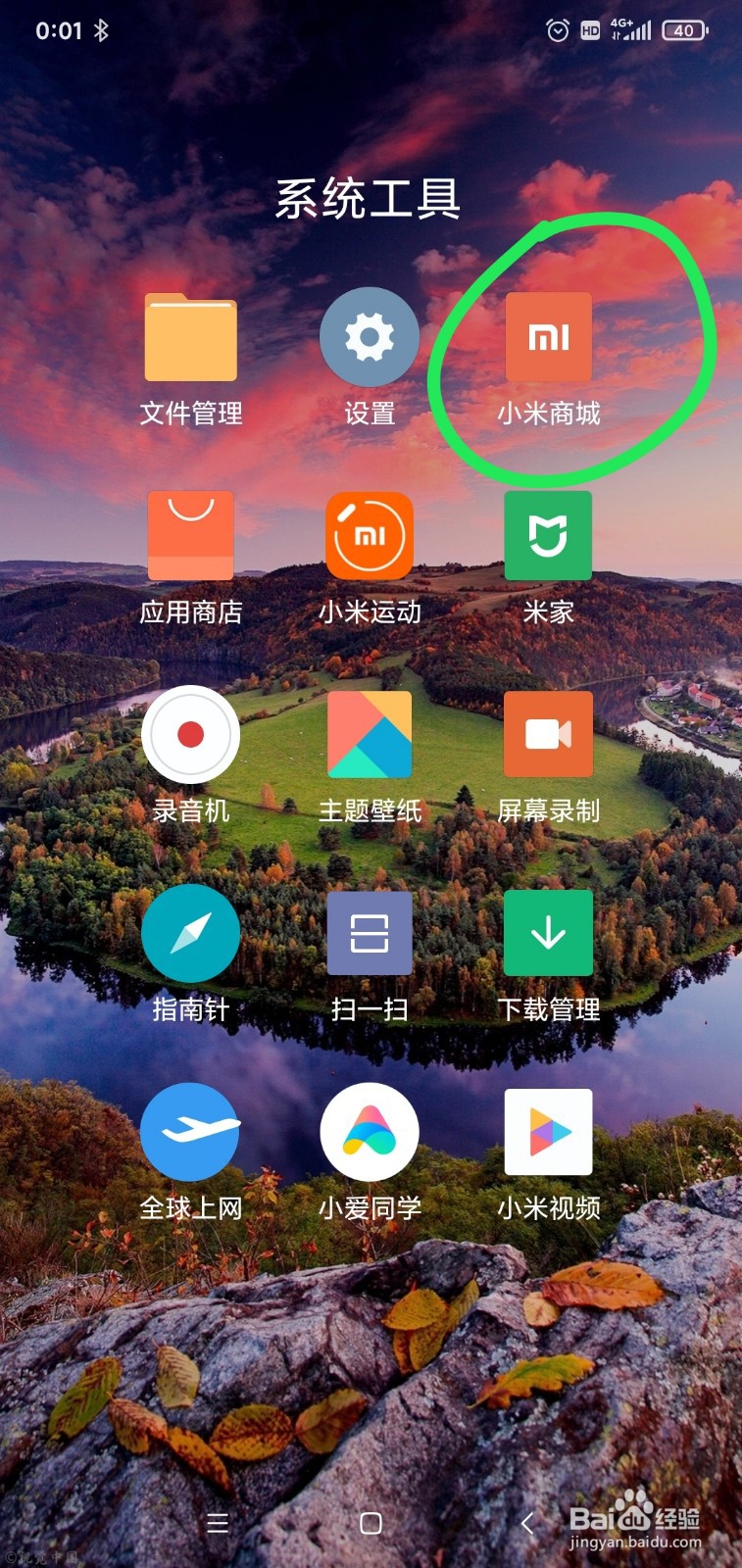 小米手机回收