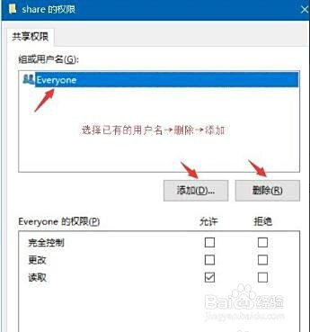 局域网共享文件怎么设置访问密码