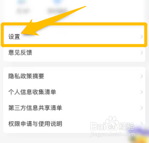 如何关闭埋堆堆的私信提醒功能