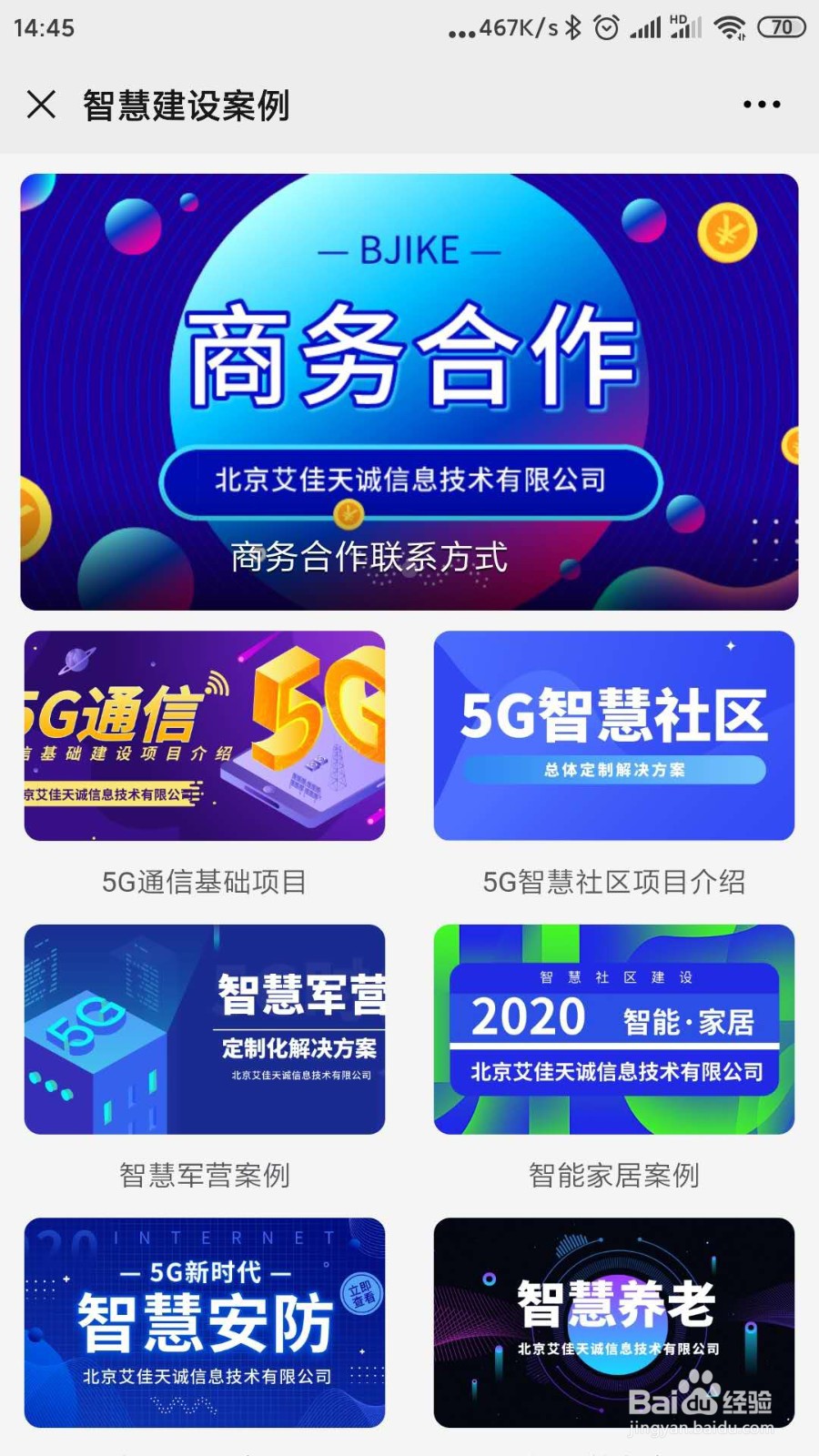 微信公众号话题标签(原专辑)怎么使用?