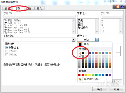 用Excel的绝对和相对引用做九九乘法表