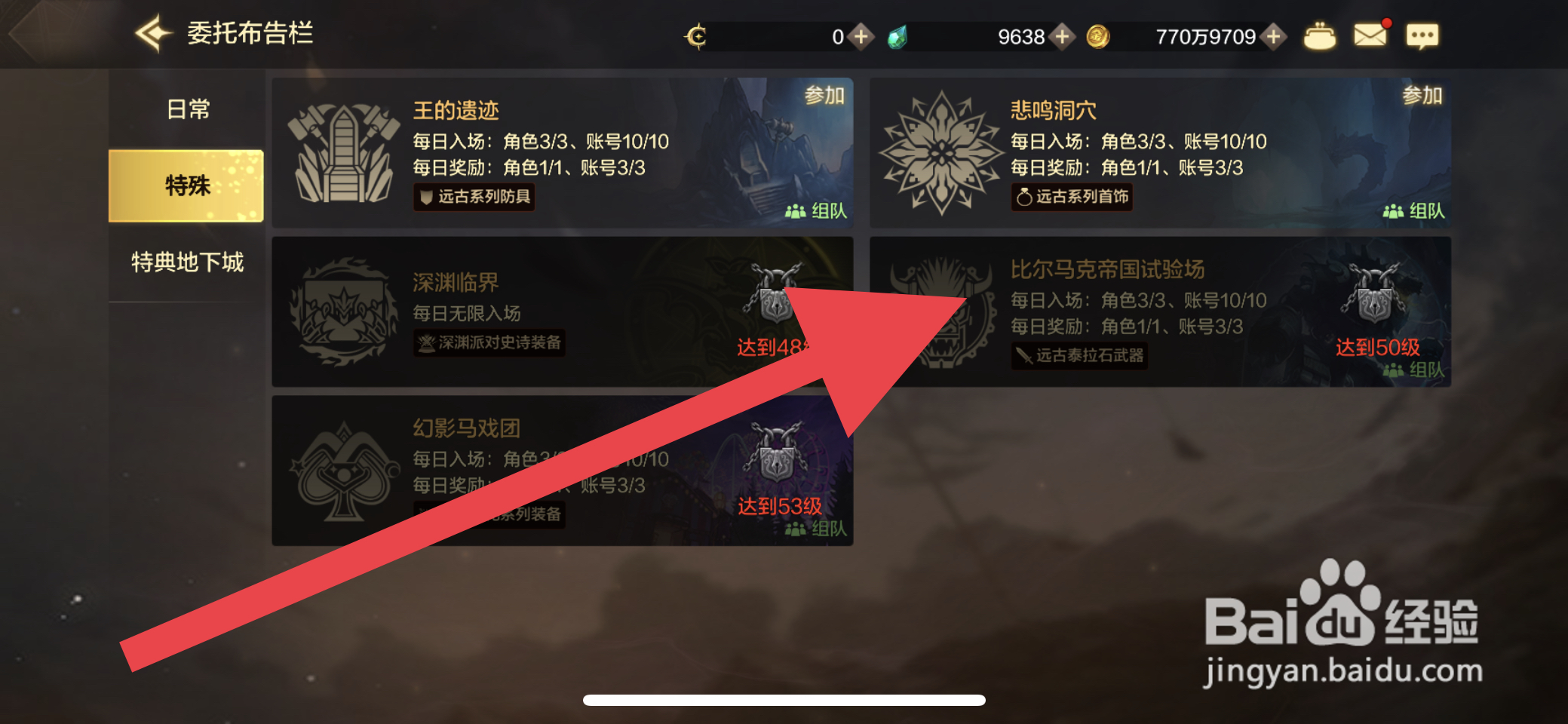 DNF手游在哪里能刷取强大的怨念