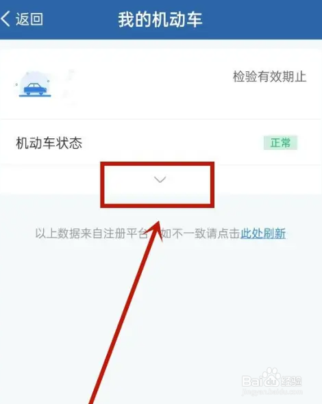 如何查询车辆vin