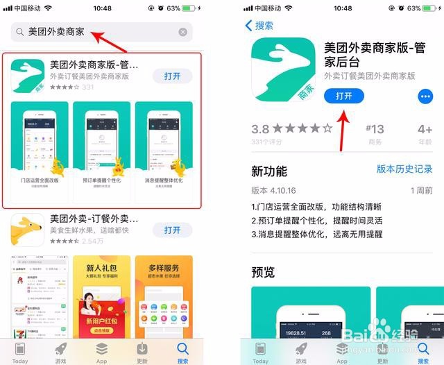 怎么加入美团外卖