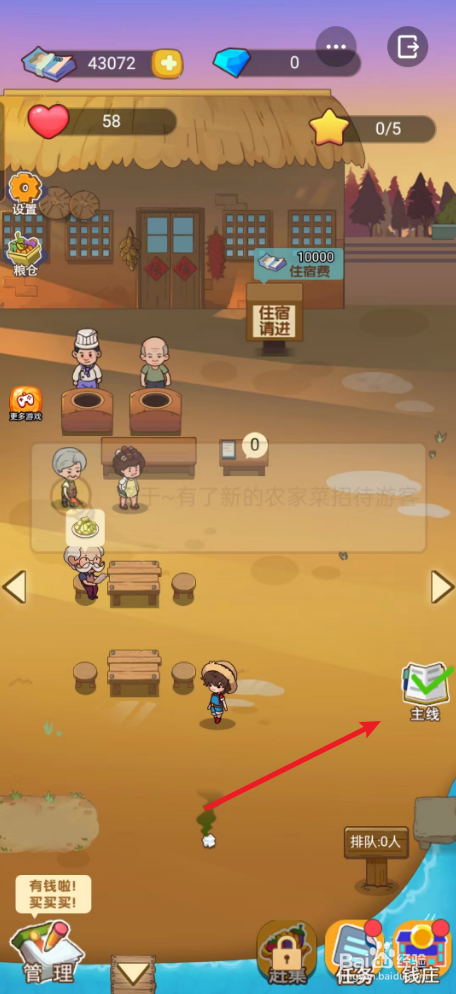 回村开个农家乐如何学习酸辣土豆丝