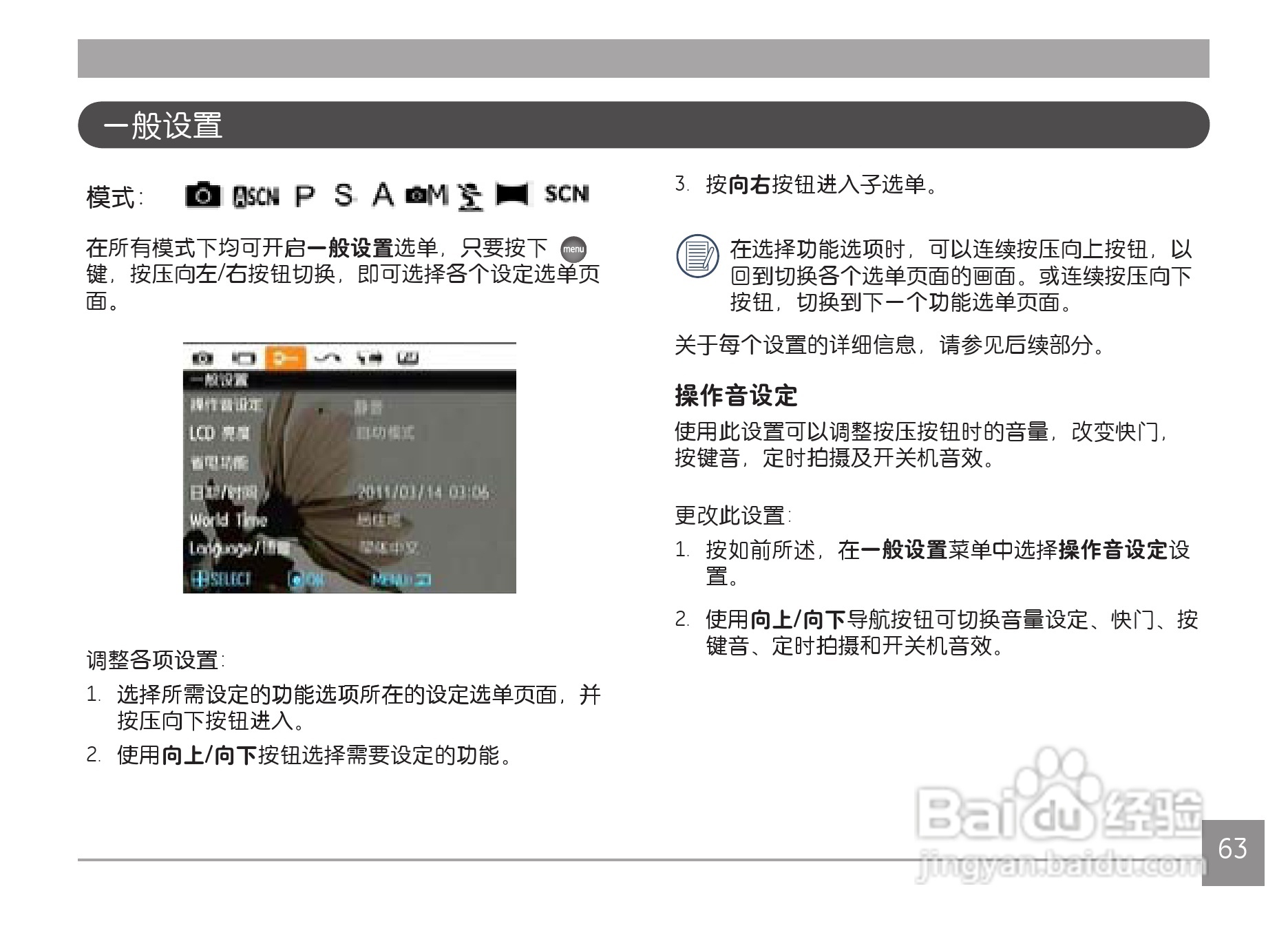 GE通用X500数码相机说明书:[7]