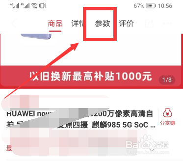 华为nova7耳机孔在哪里怎么用