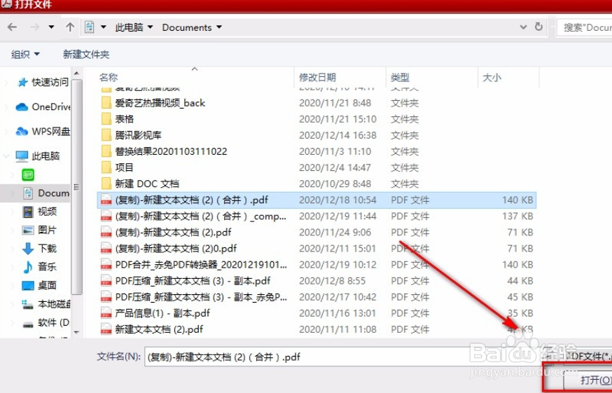 PDF压缩大师自定义压缩文件参数