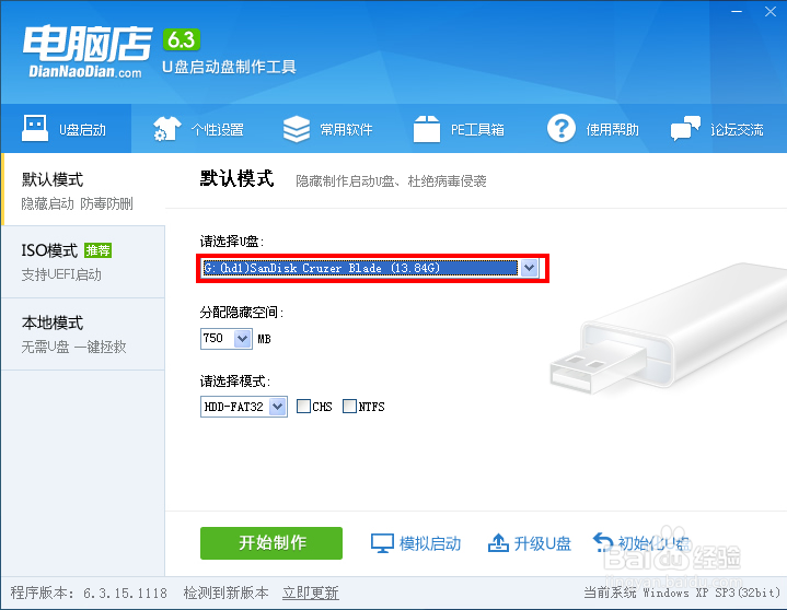 如何使用U盘安装原版Windows XP专业版