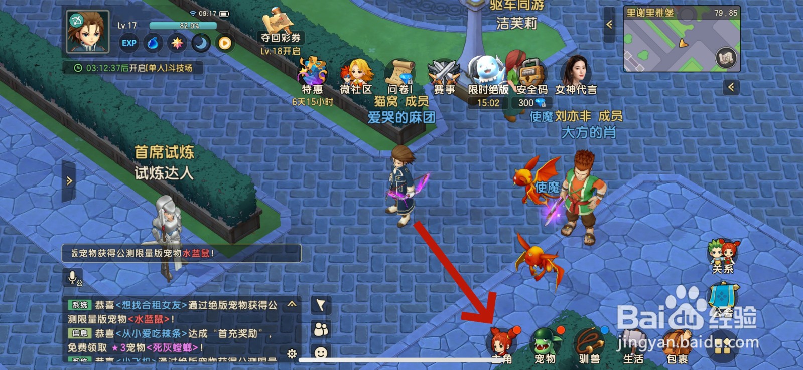 魔力宝贝装备耐久度没了怎么修理