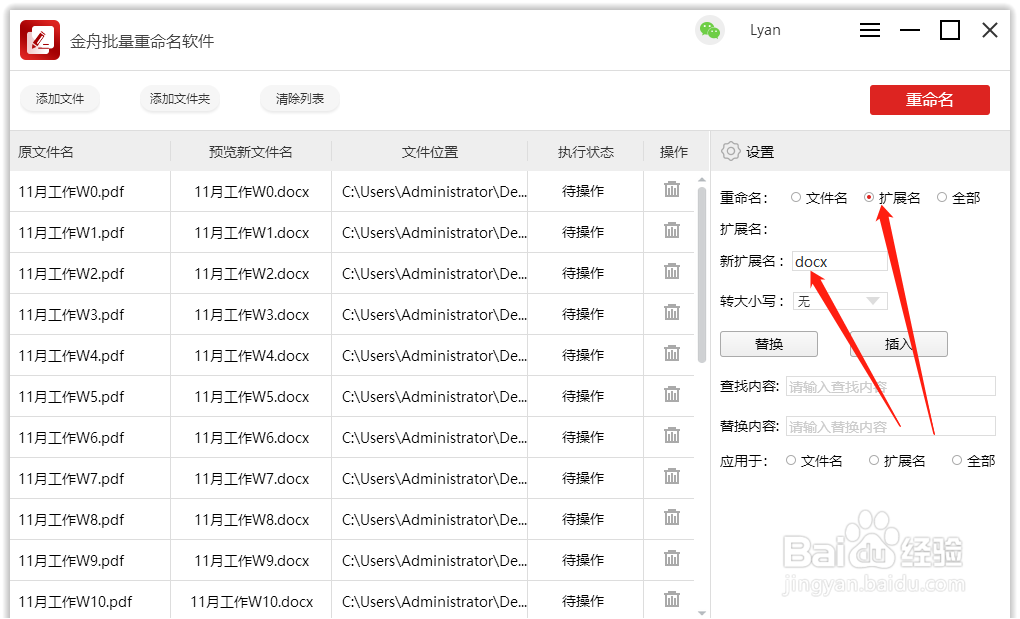 怎样显示与修改文件后缀名