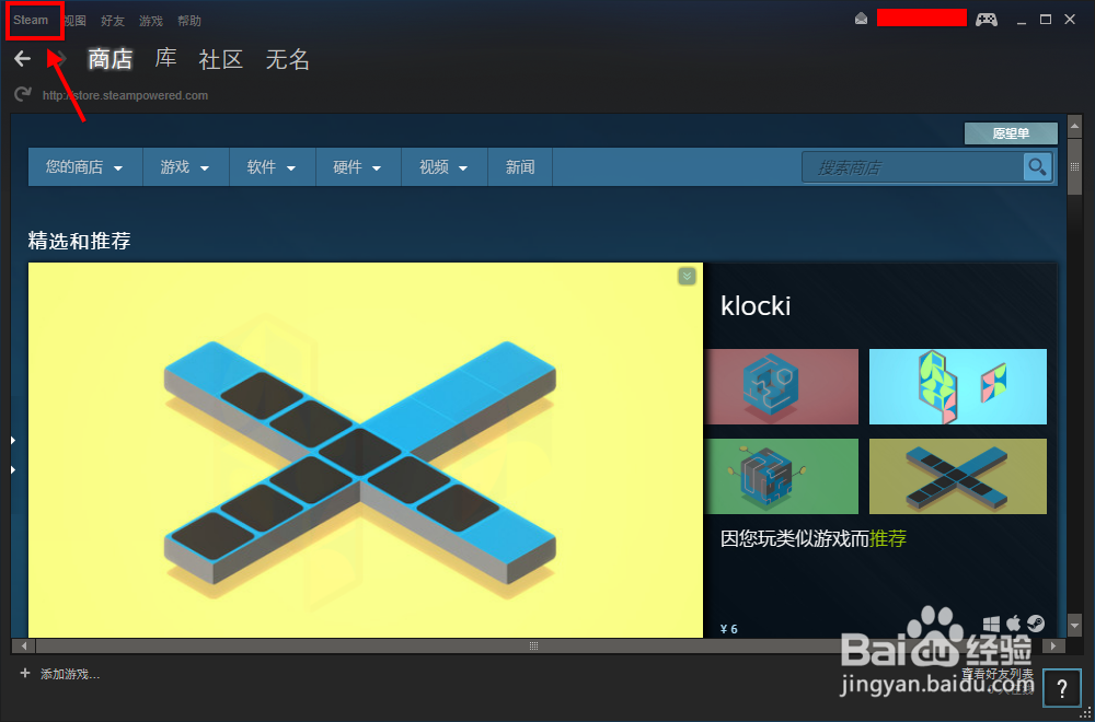 steam开机启动怎么取消 steam怎么关闭开机启动