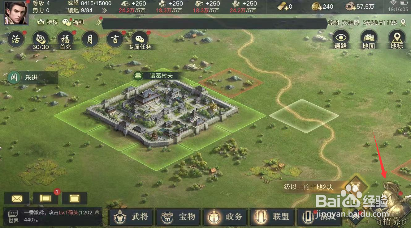 荣耀新三国抽卡招募武将技巧