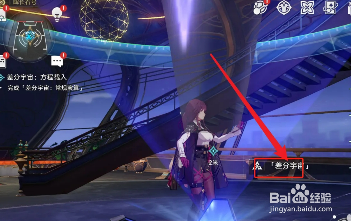 崩坏星穹铁道残差检测奖励领取攻略