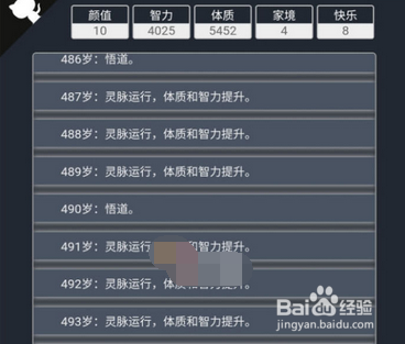 仙脉图录怎么突破