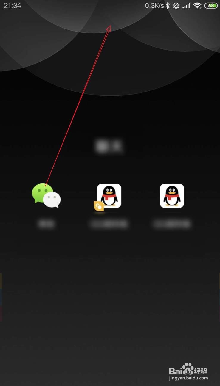 小米微信闪退修复