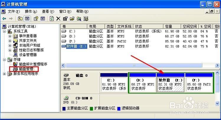 如何隐藏电脑本地磁盘