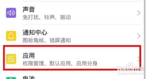 华为mate30pro怎么打开应用双开