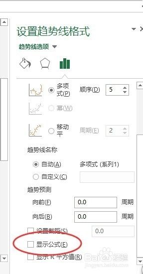 如何显示excel中曲线的函数表达式