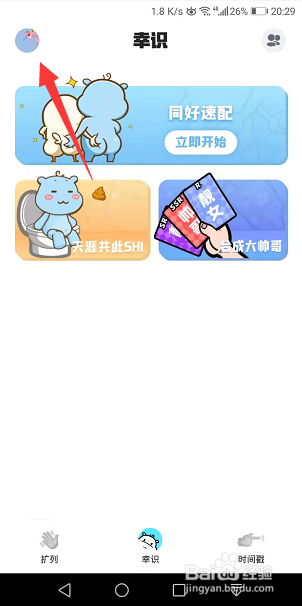 幸识怎么关闭音乐自动播放