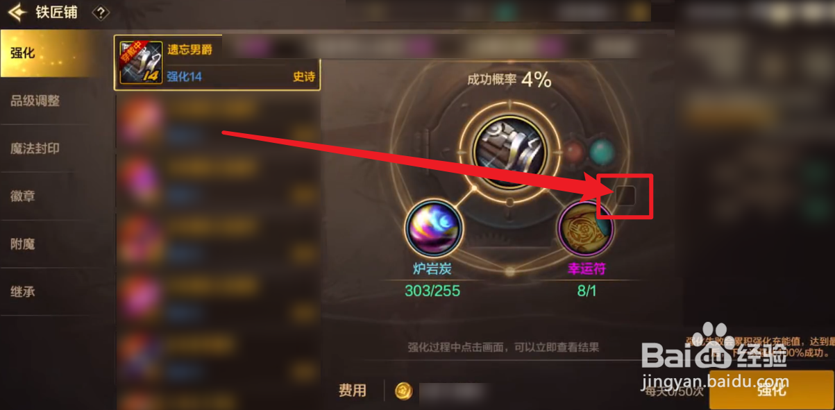 DNF手游幸运符怎么用