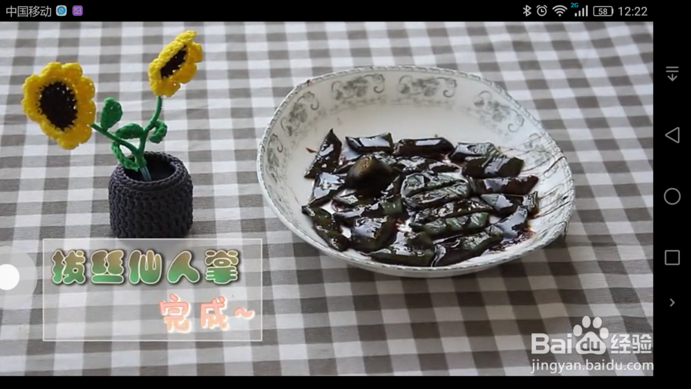 酸甜仙人掌做法