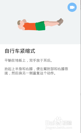 全身7x4挑战（运动：17）（第二周：第14天）