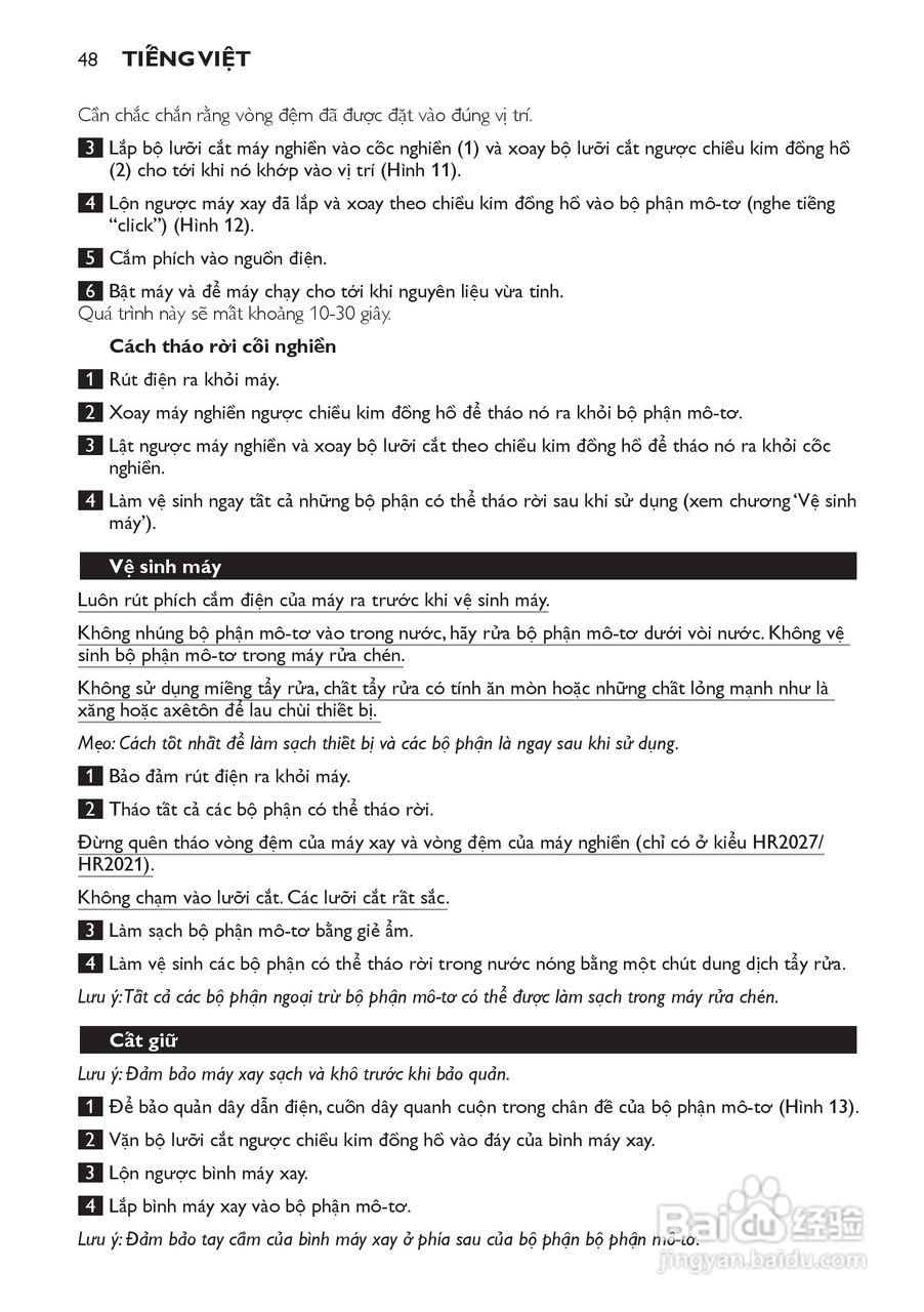 飞利浦HR2020搅拌机使用说明书:[5]