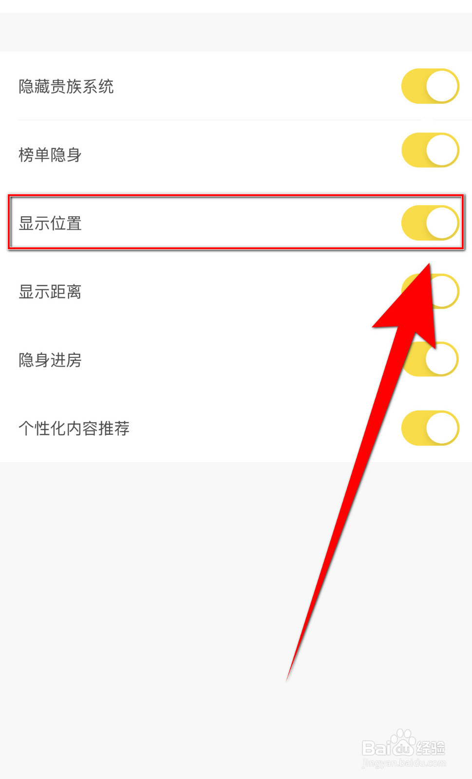 麦芽语音怎么设置显示位置停用