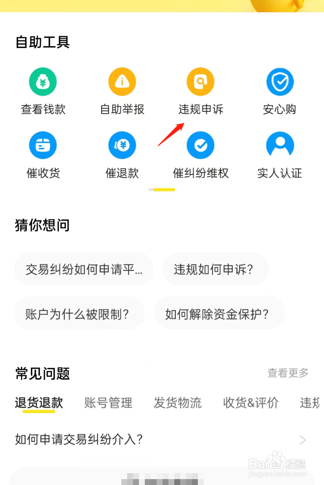 闲鱼买到假货怎么办,还没确认收货