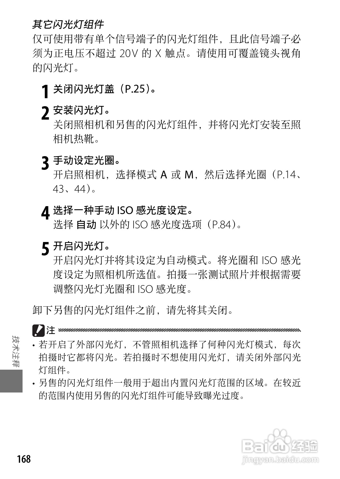 理光GR DIGITAL III数码相机简体中文版说明书:[18]