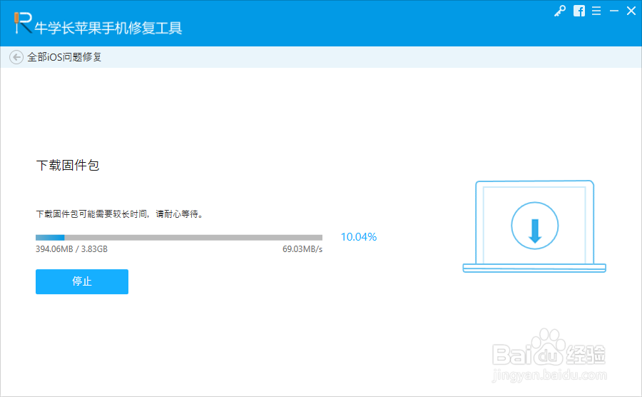 苹果白苹果怎么修复