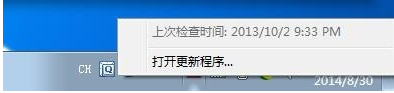 关闭adobe右下角红色小图标