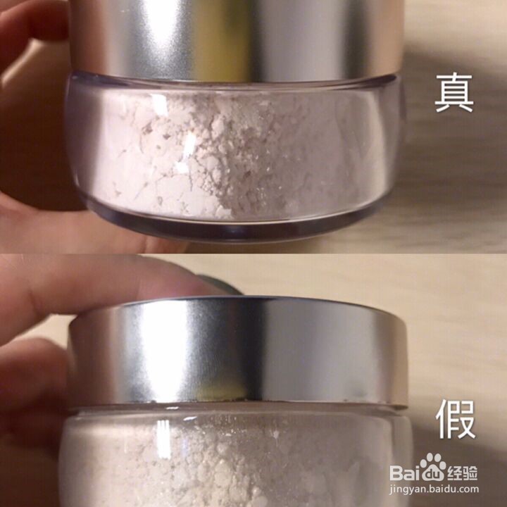 如何辨别黛珂散粉的真假？