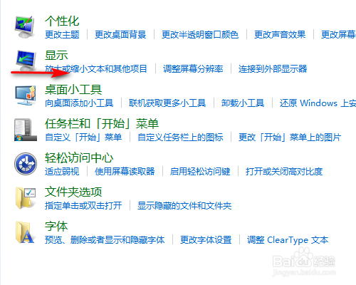 Win7怎么把电脑桌面图标变大