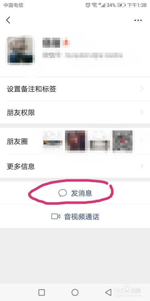 怎样用微信发红包