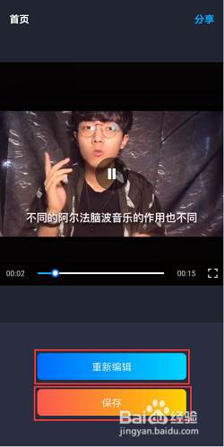 视频怎么去水印