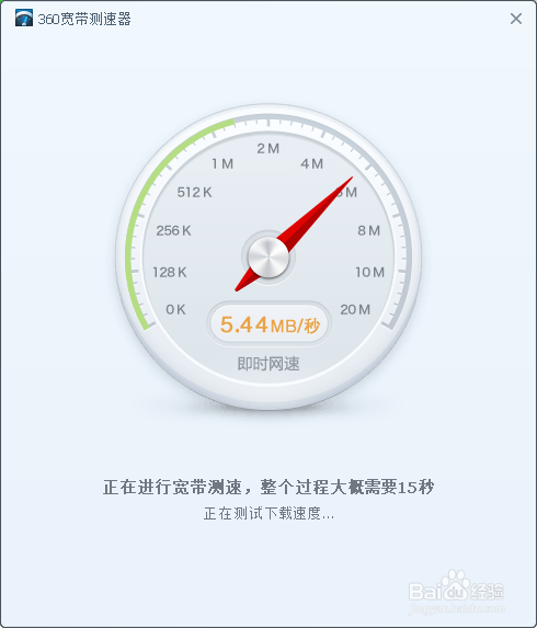 教你如何进行宽带测速