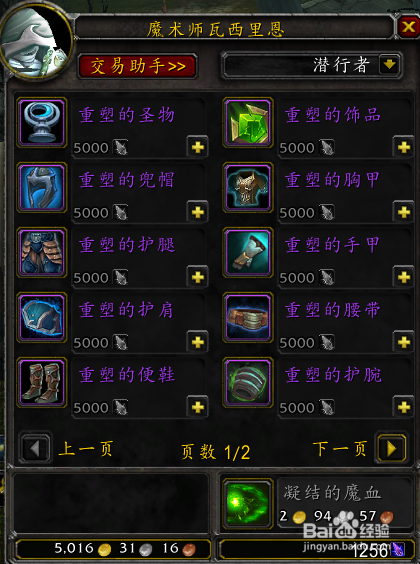 魔兽世界虚空碎片快速获得有什么用详细攻略