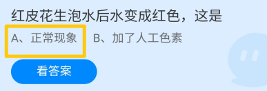 蚂蚁庄园小课堂2024年6月25日最新答案大全2024