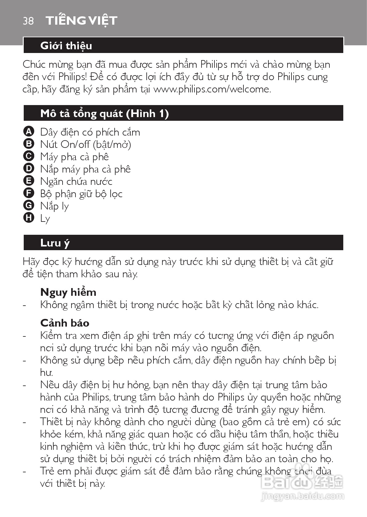 飞利浦HD7448/70咖啡壶使用说明书:[4]