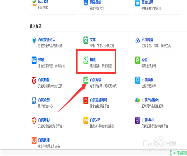 百度知道荒漠探险活动怎么玩