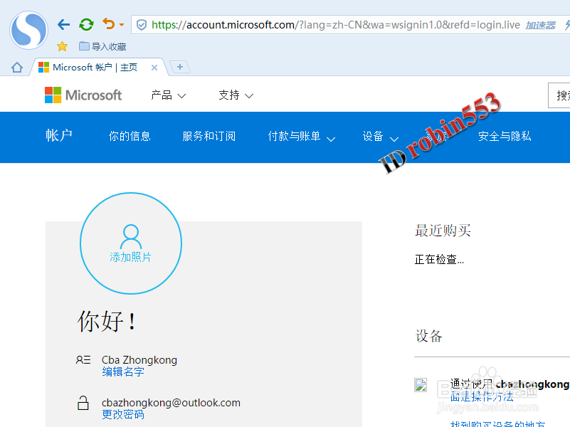 怎么注册微软microsot帐号 登录Win10应用商店