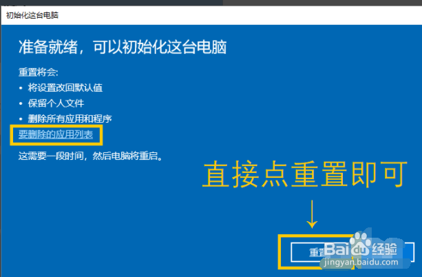 恢复出厂设置缺少介质