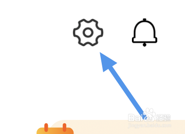 粤听APP怎样关闭消息推送选项