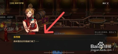 DNF手游如何完成森林守护者主线任务