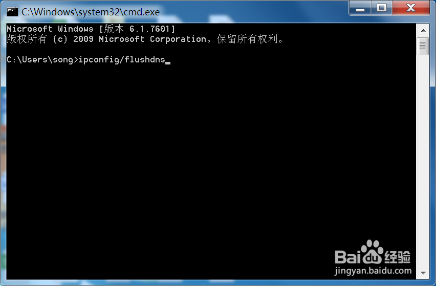 win7系统无法解析服务器的dns地址怎么办
